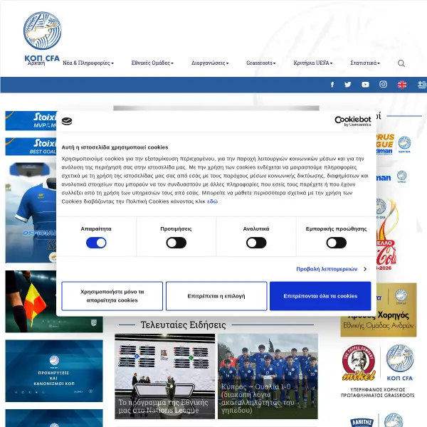 Cyprus Football Association